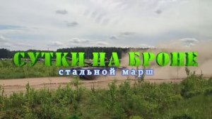 Сутки 2026 весна