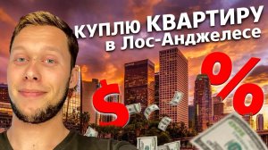 Все серии ! / Налоги и ипотека в США / Жизнь на 15 000 / Недотрак 1.23