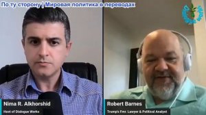 Нима Альхоршид - Роберт Барнс: США атакуют Иран: Иордания, Бахрейн и Кувейт подверглись ударам