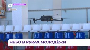 Участник программы «Герои Приморья» знакомит школьников и студентов с БПЛА