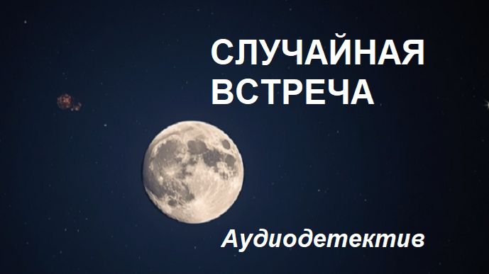 Аудиокнига 