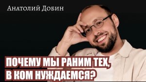 Если я покажу тебе то, в чём я непереносим, - ты уйдёшь или всё-таки останешься?