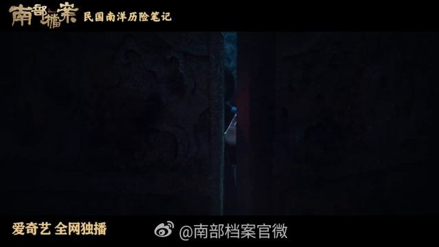 Трейлер "Южные архивы", 10.06.2026