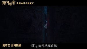 Трейлер «Южные архивы», 10.06.2026