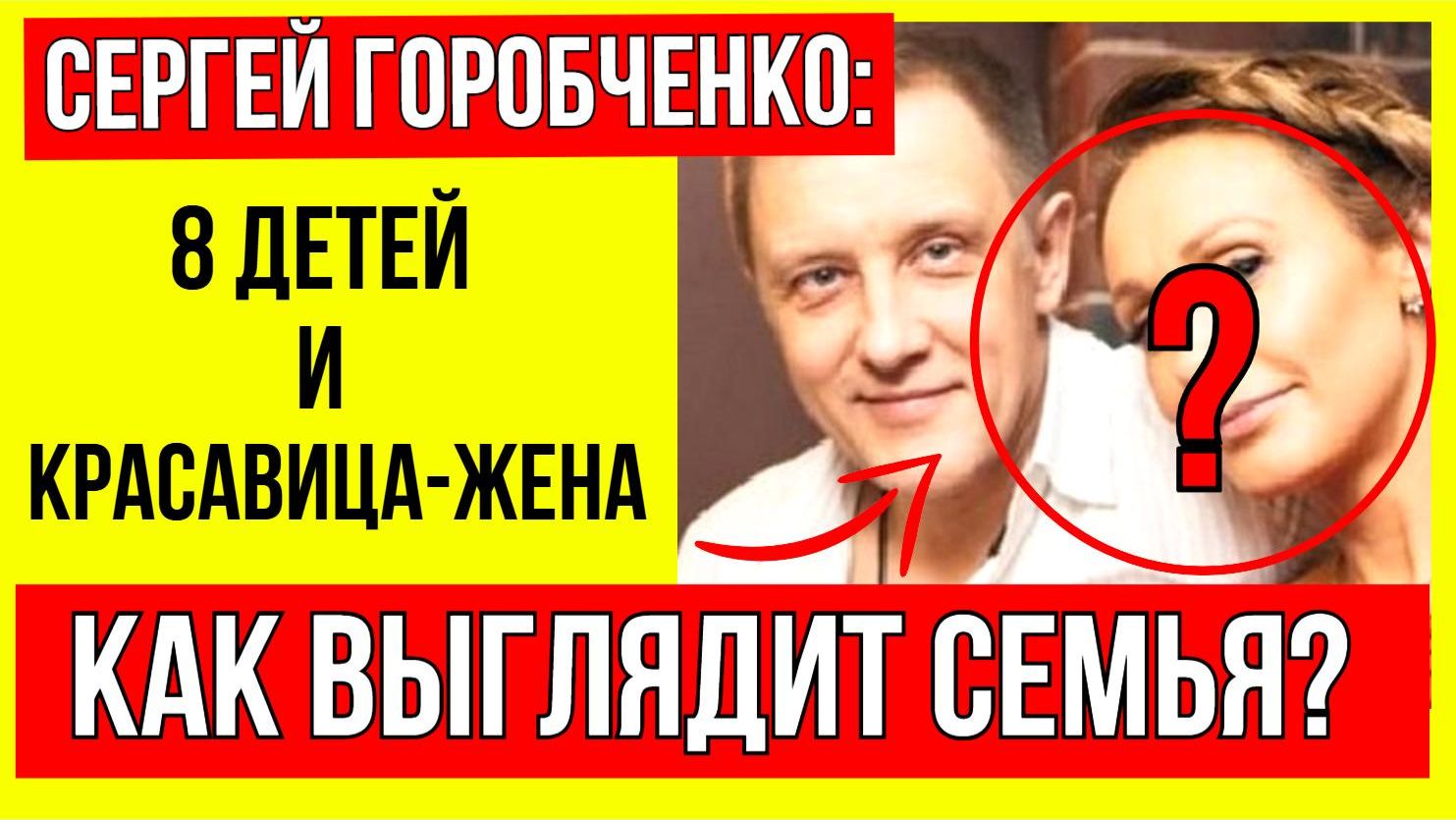 Бросил всё и сбежал в Америку! ВСЯ ПРАВДА о Сергее Горобченко смотреть онлайн