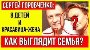 Бросил всё и сбежал в Америку! ВСЯ ПРАВДА о Сергее Горобченко