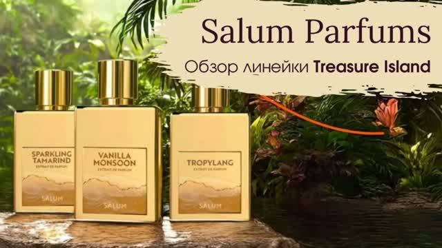 SALUM | Коллекция TREASURE ISLAND