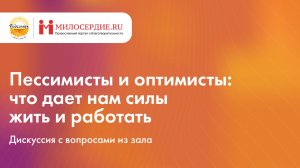 «Самая главная ценность — это уважение ко всем ценностям» — Ирина Бакрадзе на «Просто с Милосердием»