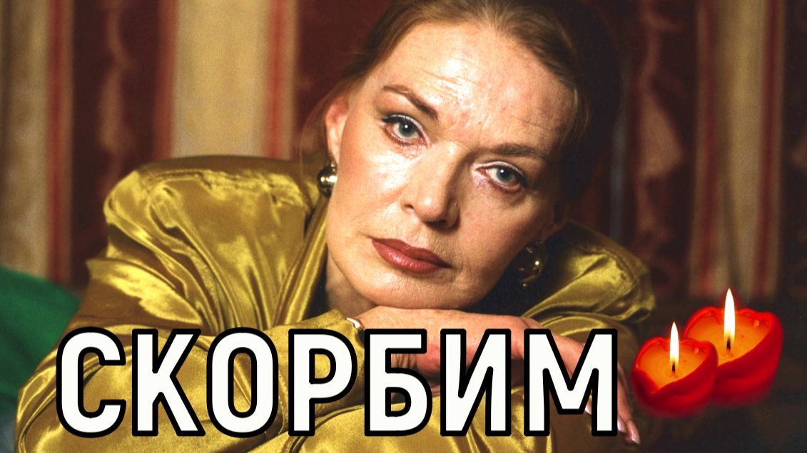 Господи спасибо. Жизнь народной артистки Людмилы Чурсиной оборвалась в Москве смотреть онлайн