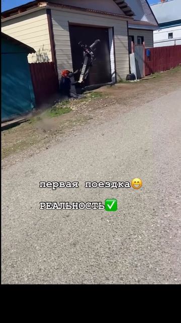 Когда купил эндуро. Ожидание - реальность