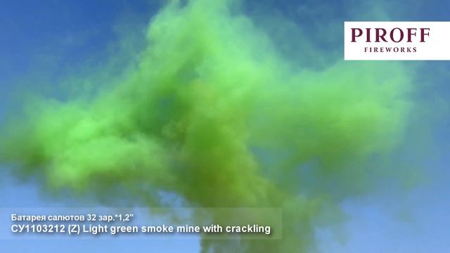 Зелёный дневной салют лапша 32 залпа Екатеринбург смотреть онлайн