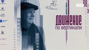 Движение по вертикали