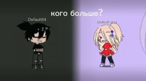 кого больше?