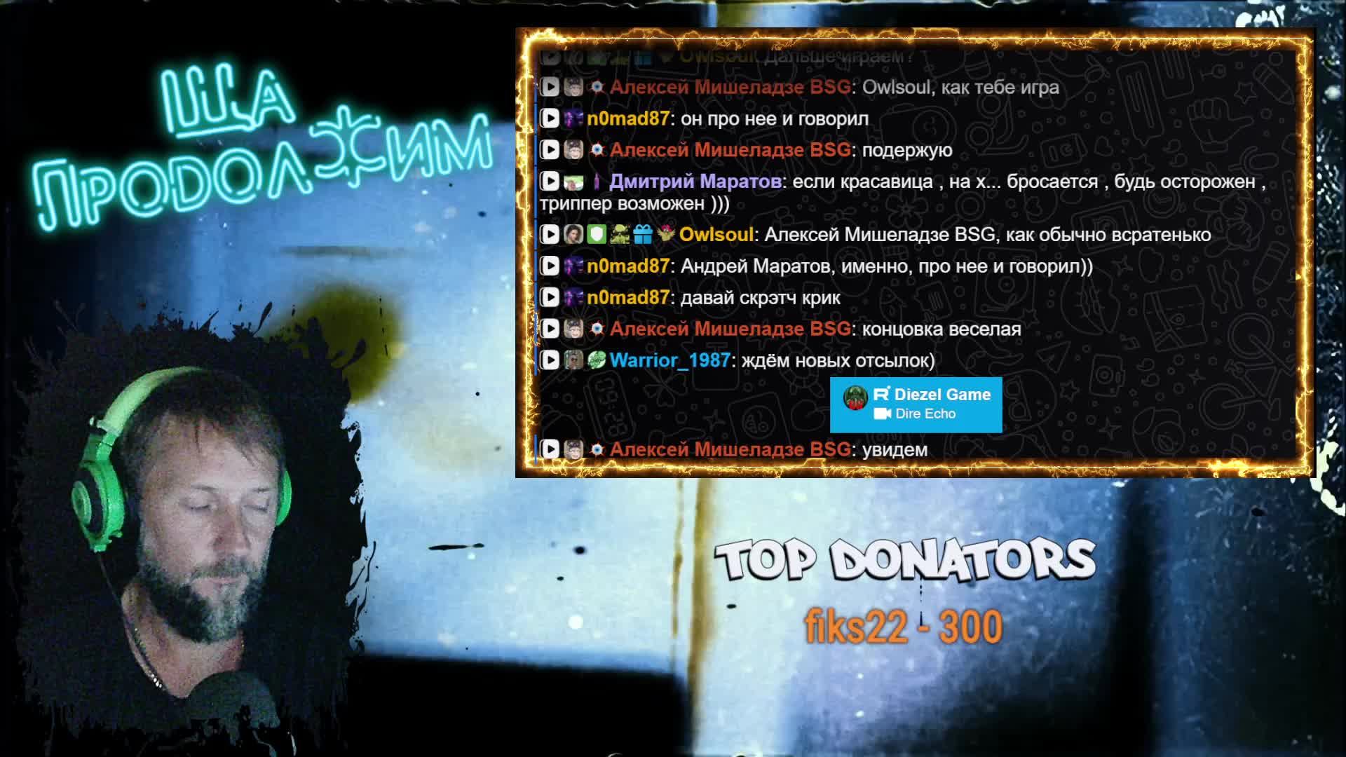 Dire Echo смотреть онлайн