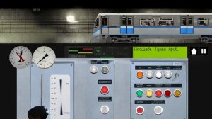 сумулятор метро 2д город Казань