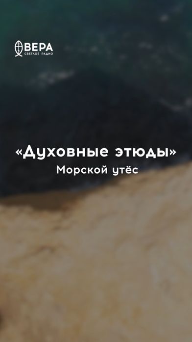 Утёс в море мужественно выдерживает удары волн
