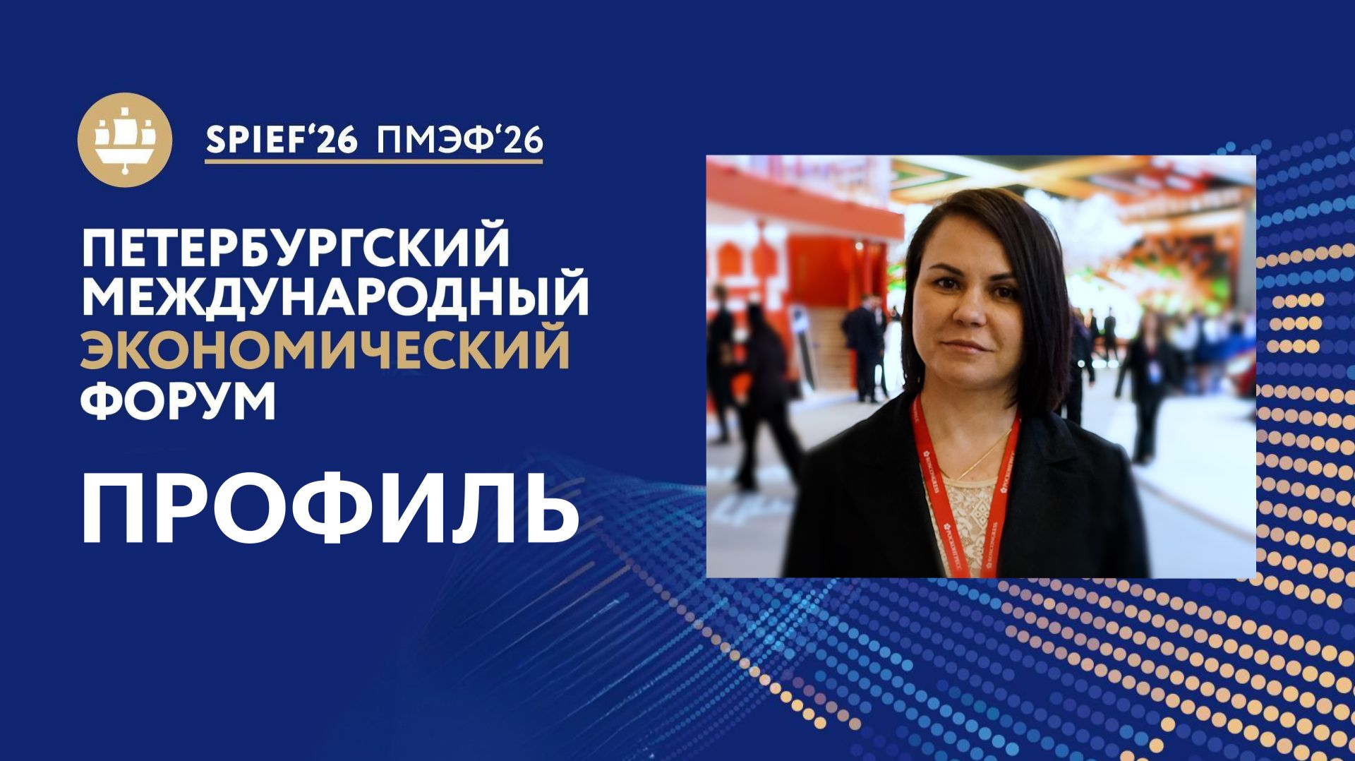 Инвестиции нового смысла: как Воронежская область выбирает будущее
