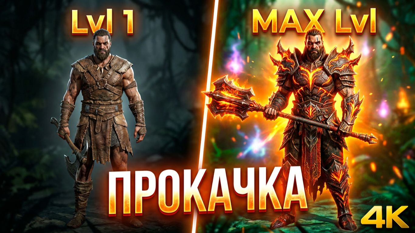 Диабло 4 | Diablo IV ВАРВАР В ДИАБЛО 4: Сезон 13. Ломаем лица демонам