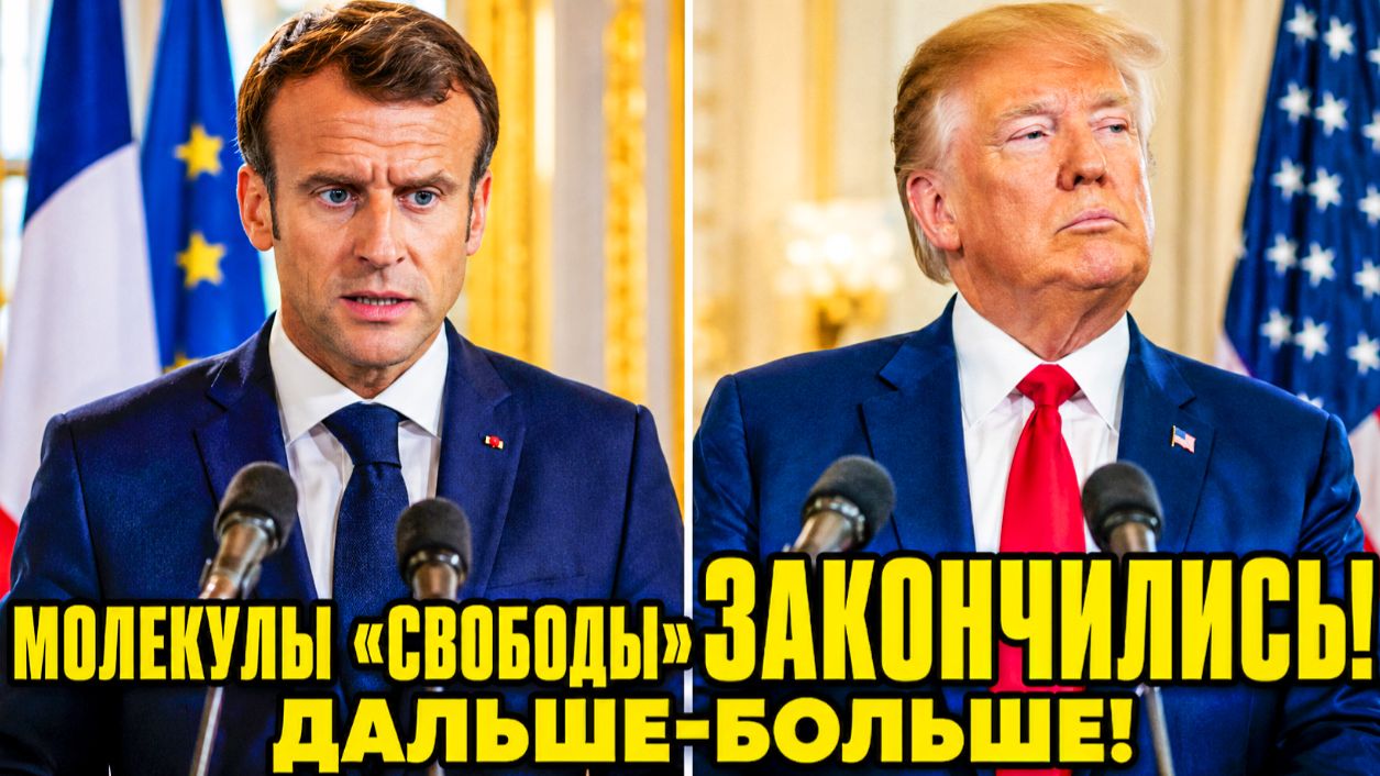 🔴 ВОТ И ВСЁ: ОБМАН РУССКИХ НЕ УДАЛСЯ. 