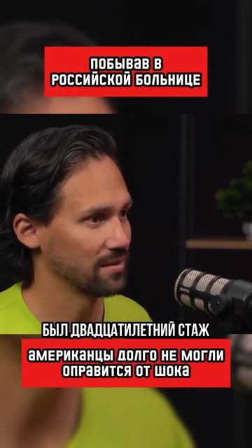 Что же удивило американцев в простой российской больнице_ (перевод Кэндис Оуэнс) смотреть онлайн