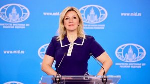 Брифинг представителя МИД России М.В.Захаровой по текущим вопросам внешней политики, 10 июня 2026