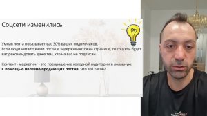 2-й урок Автоворонки для сетевиков