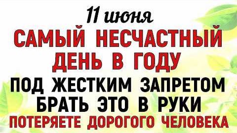 11 июня День Феодосии Колосяницы: что нельзя делать (поездки), народные приметы, традиции и суеверия