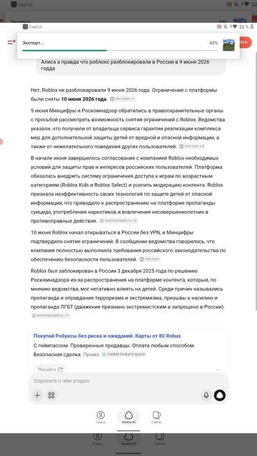 Роблокс разблокировали 😱😱😱.А мы не заметили