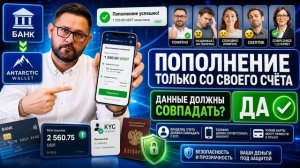 Вопросы по виртуальным картам Antarctic Wallet. Часть 2.