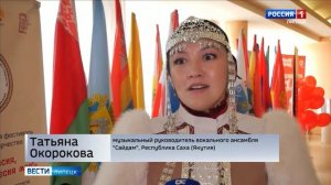 Ансамбль «Сайдам» в Липецке участвовал в Международном конкурсе