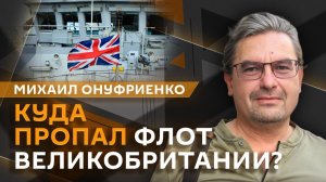 Михаил Онуфриенко. Как ФРГ, Британия и Франция «евроинтегрируют» Украину