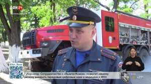 Стать пожарным