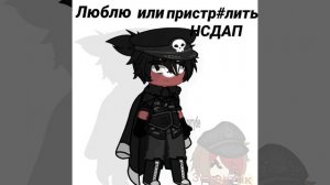 «Рейх.» (Прочитайте описание, пожалуйста! Это важно!!?)