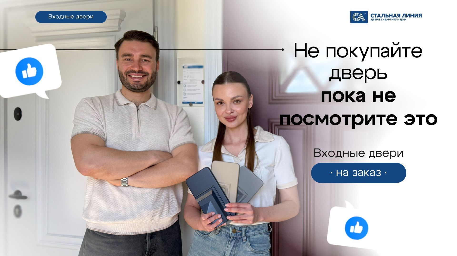 Как выбрать входную дверь, которая идеально подойдет именно вашему дому?