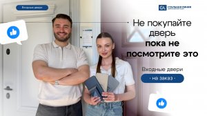 Как выбрать входную дверь, которая идеально подойдет именно вашему дому?