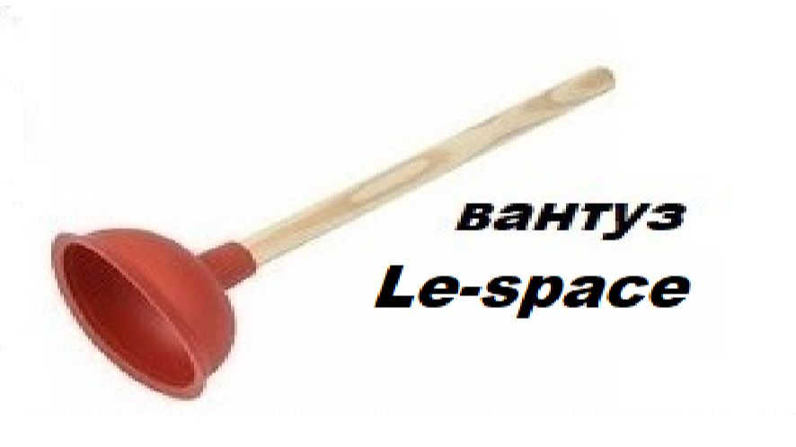 WWWW.1.2  Le-space  тёмная материя  принципиально не познаваемое вещество