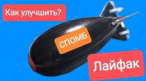 🏆 Слабое место бюджетного спомба.Обычные стяжки спасли мой спомб! Простая доработка своими руками.