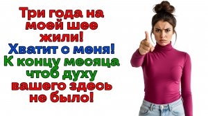 Золовка приехала на неделю и осталась на три года! | Истории из жизни | Реальные истории