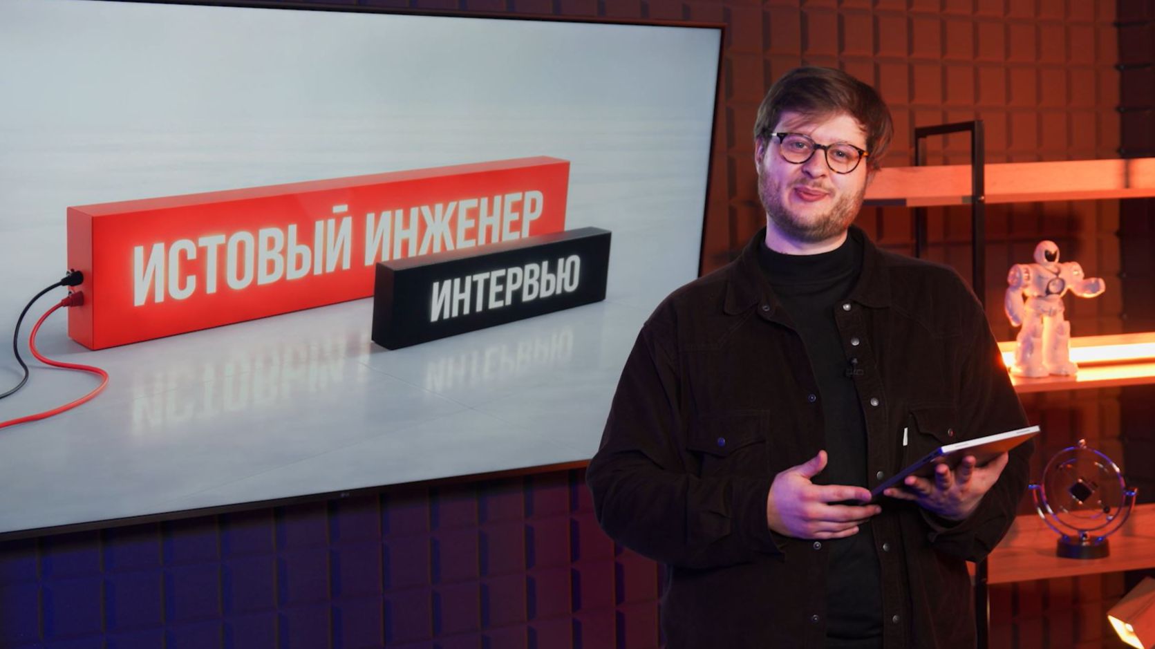 Подкаст «Интервью с инженером»: о карьере, технологиях и людях