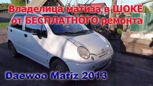 Вторая жизнь МАТИЗА после работы в доставке.