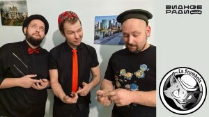 La Frombola. Программа Видное Live от 15.06.26