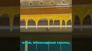 До 2030 года в России создадут более 130 новых химических производств