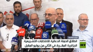 الجزائر تستعد للانتخابات التشريعية