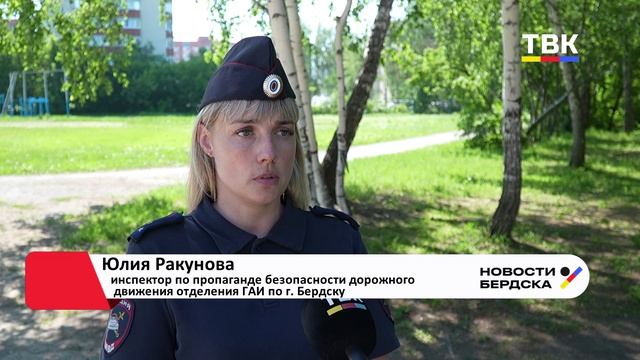 Дорога без опасности: в Бердске проводят уроки дорожной грамотности для детей смотреть онлайн