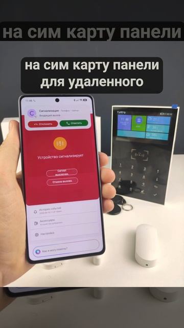 Охранная сигнализация WIFI_GSM Ps-Link PS-PG109-4GEU