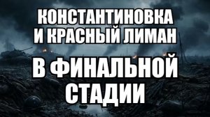 🔥Вечерний выпуск новостей 10.06.26