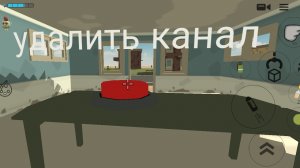 скажите мне пж как снять трансляцию с экрана если наврут Я удалю канал