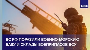 Брифинг Минобороны по шести оперативным направлениям специальной военной операции на Украине