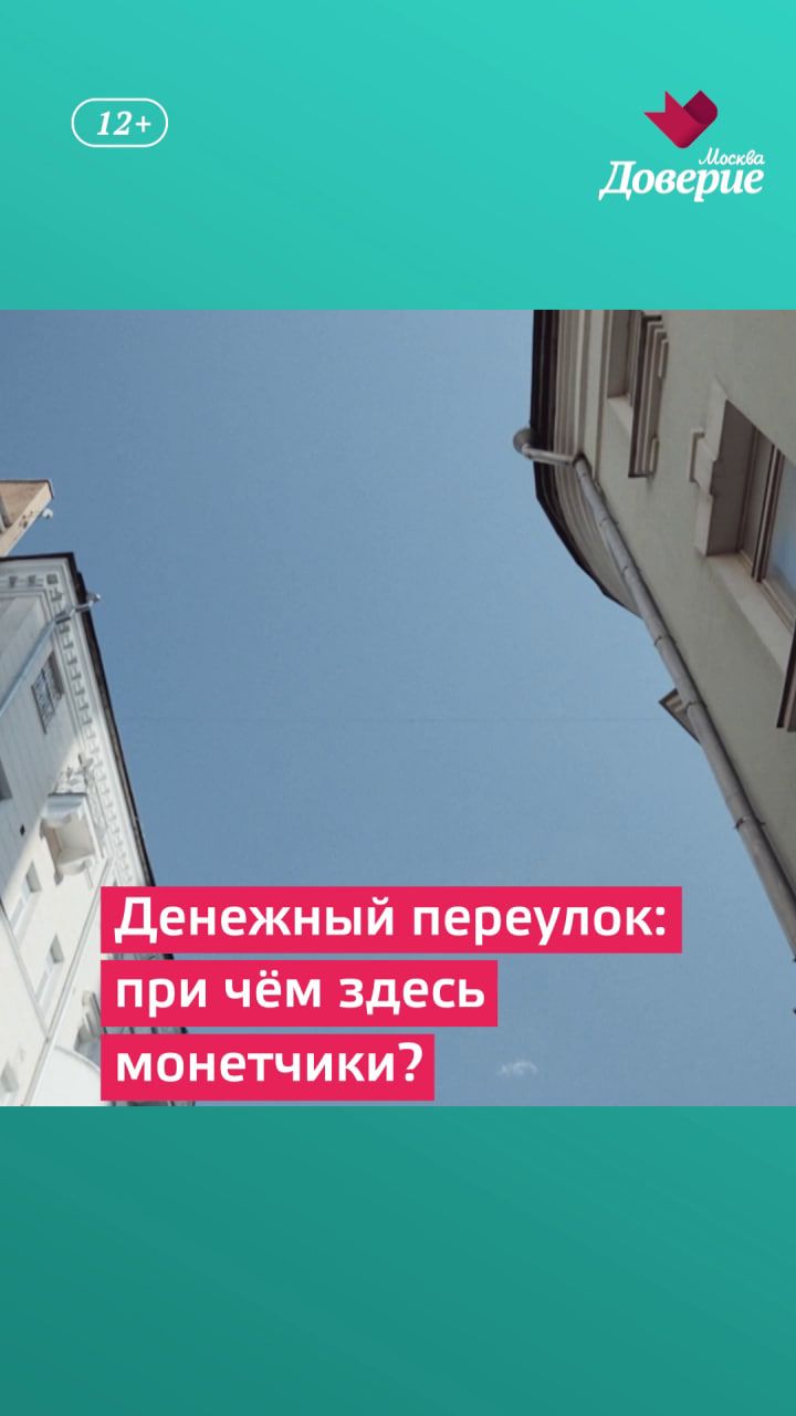 Денежный переулок смотреть онлайн