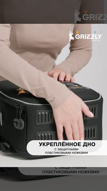 Школьный рюкзак GRIZZLY RAw-695-2